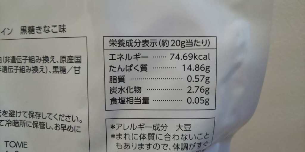 CRASの栄養成分