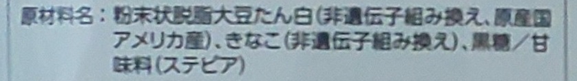 CRASの原材料