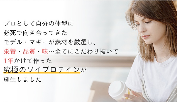 クラースはマギーが作ったプロテイン