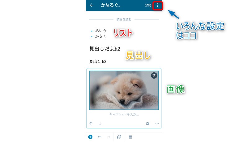 いろいろなブロック
