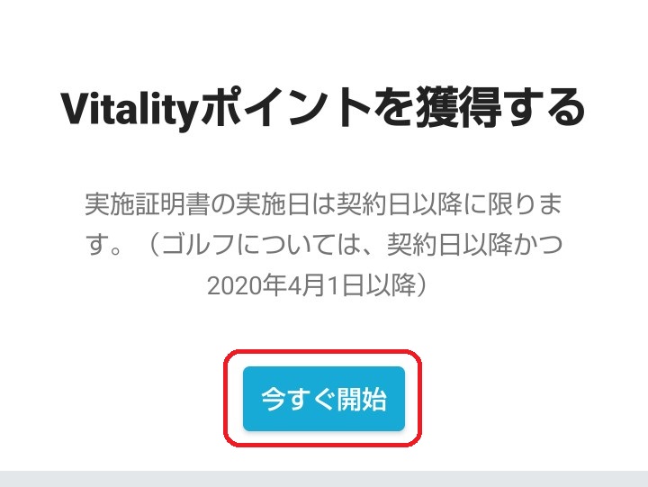 今すぐ開始