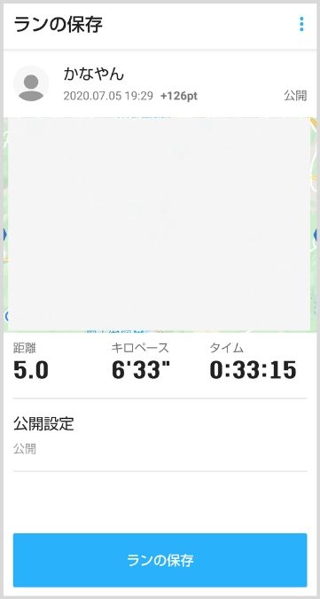 onetokyoアプリのランニング記録画面