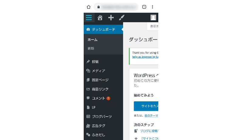 管理メニュー