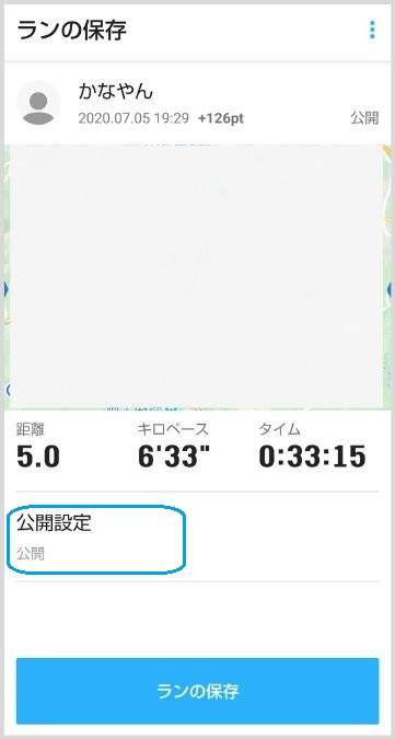 ONETOKYO公開設定