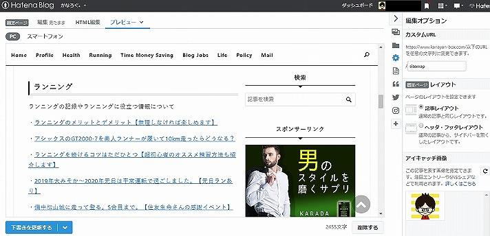 完成後にプレビューで確認