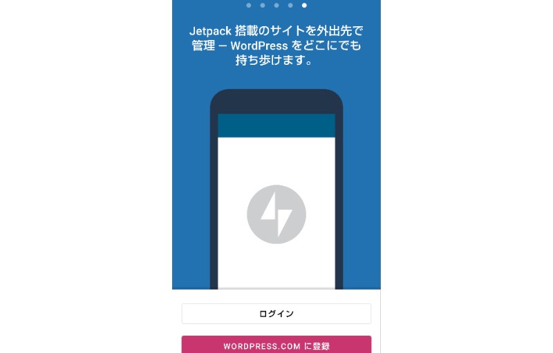 アプリを起動