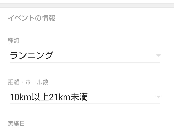 イベントの情報1