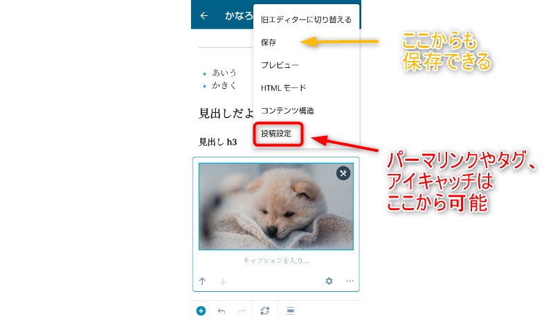 いろいろな設定