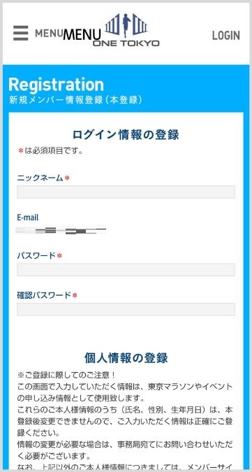 ニックネームとパスワードを入力