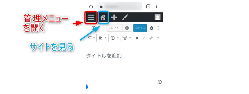 記事の作成画面
