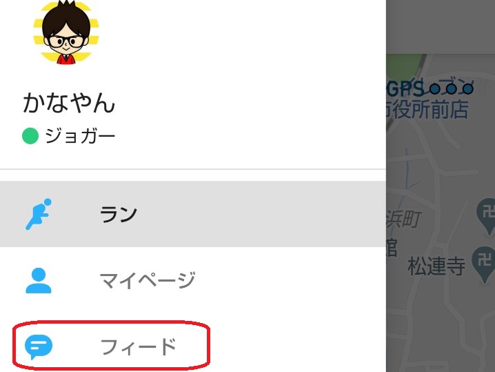 フィードを選択