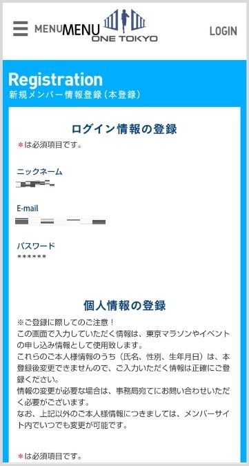 入力内容を確認する