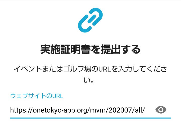 ウェブサイトのURL