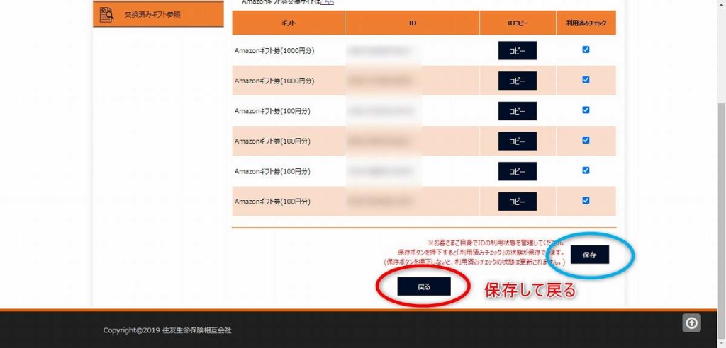 Vitalityコイン専用ページからログアウト