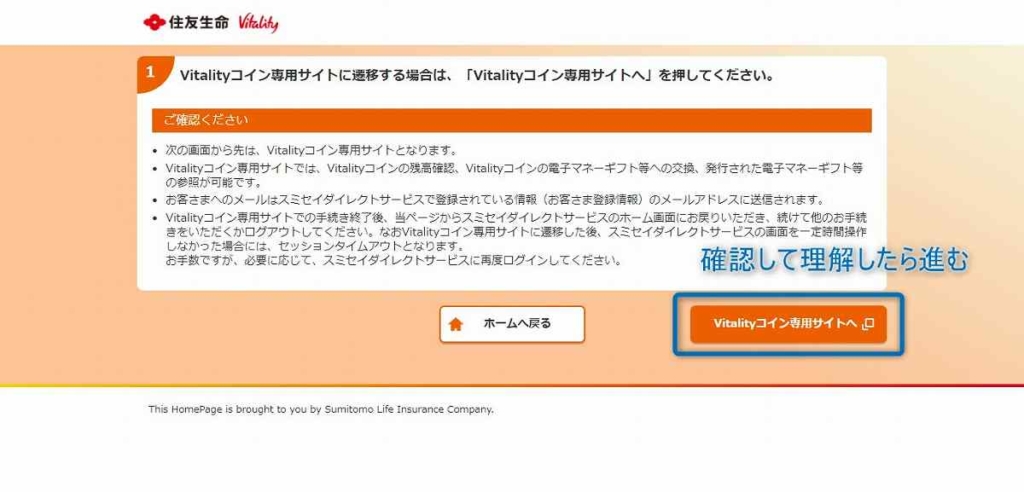 コイン専用サイトに移動