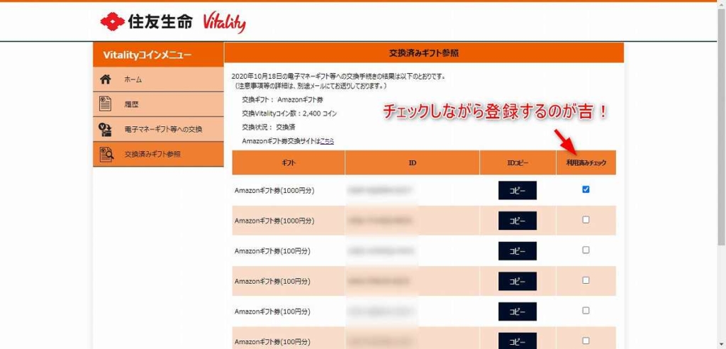 続けて登録