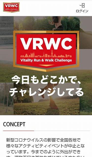 VRWC登録手順1