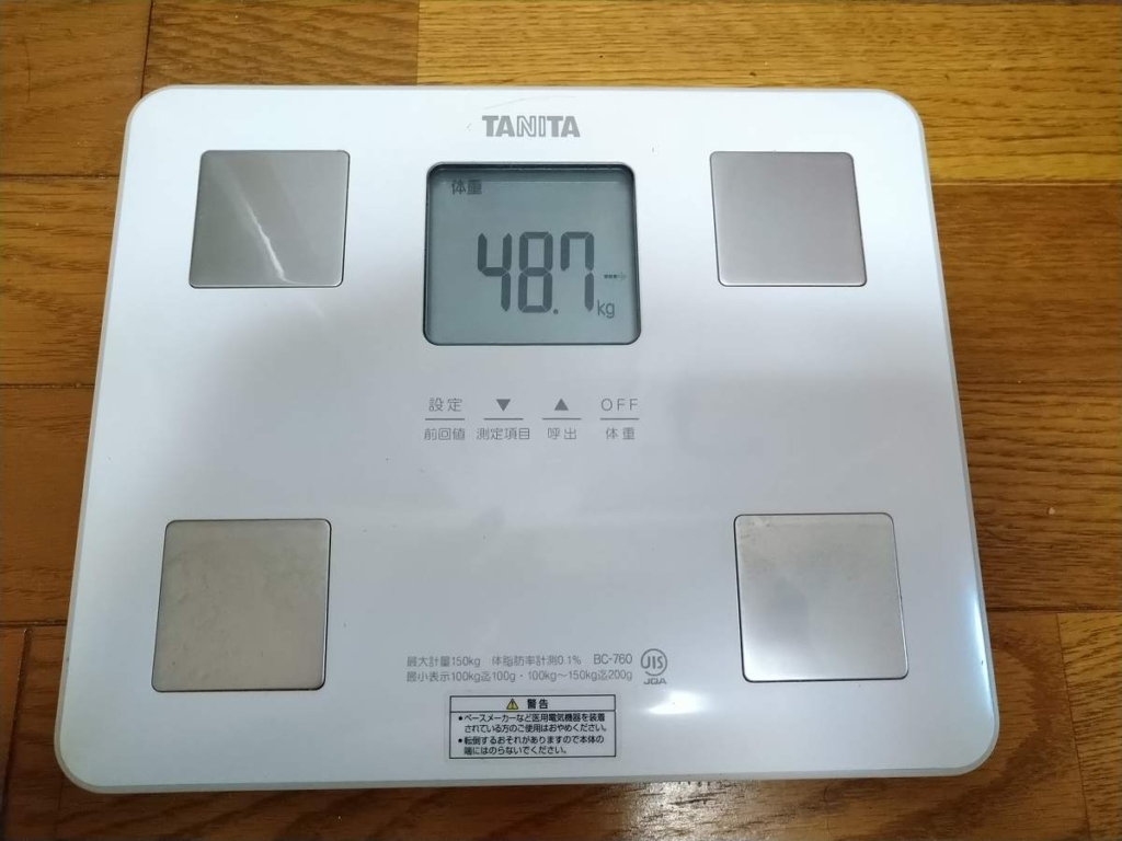 PLUELプロテインを飲んだ2ヶ月後